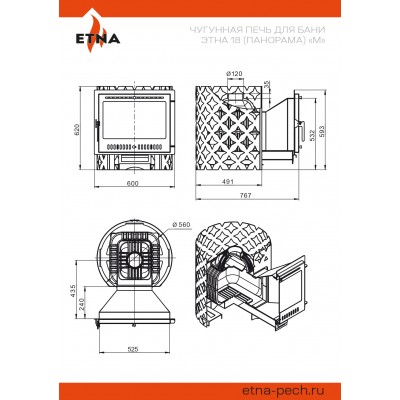 Чугунная печь для бани ЭТНА 18 (Панорама) "М" Чугунная печь для бани ЭТНА 18 (Панорама) "М"