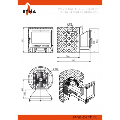 Чугунная печь для бани ЭТНА 24 (Панорама) "М" Чугунная печь для бани ЭТНА 24 (Панорама) "М"