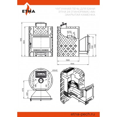 Чугунная печь для бани ЭТНА 24 (Панорама) "М" Закрытая каменка Чугунная печь для бани ЭТНА 24 (Панорама) "М" Закрытая каменка