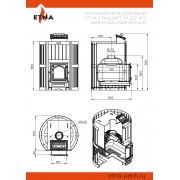 Чугунная печь для бани ЭТНА Стандарт 24 (ДТ-4С) Закрытая каменка Б/В