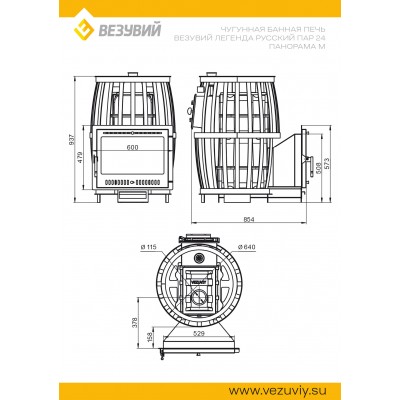 Печь ВЕЗУВИЙ Легенда Русский пар Ковка 24 Панорама "М" Печь ВЕЗУВИЙ Легенда Русский пар Ковка 24 Панорама "М"