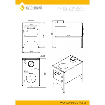 Печь отопительная Везувий "Мини-1" Печь отопительная Везувий "Мини-1"