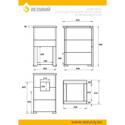 Комплект "Легенда Русский пар 24 (240)" Пироксенит, S-40 + Портал Комплект "Легенда Русский пар 24 (240)" Пироксенит, S-40 + Портал