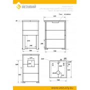 Комплект "Легенда Русский пар 24 (240)" NEXT Пироксенит + Облицовка дымохода