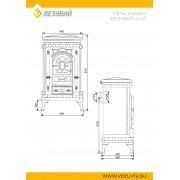 Печь-камин Везувий А-07 "Медь"