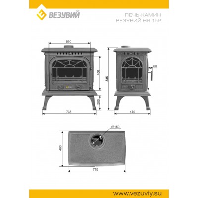 Печь-камин Везувий HR-15Р "Антрацит" Печь-камин Везувий HR-15Р "Антрацит"