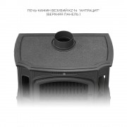 Печь-камин Везувий KZ-14 "Антрацит"