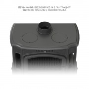 Печь-камин Везувий KZ-14РS "Антрацит"