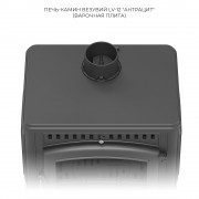 Печь-камин Везувий ЛВ-12 "Антрацит"