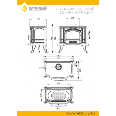 Печь-камин Везувий KZ-14Р "Антрацит" Печь-камин Везувий KZ-14Р "Антрацит"