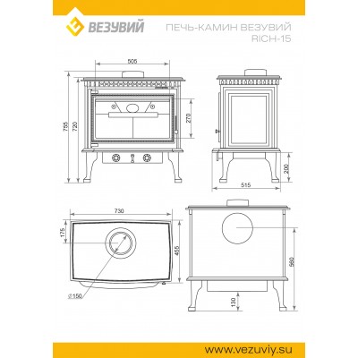 Печь-камин Везувий RICH-15 "Антрацит" Печь-камин Везувий RICH-15 "Антрацит"