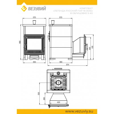 Комплект "Легенда Русский пар 18 (505)" Пироксенит Элит, S-40 Комплект "Легенда Русский пар 18 (505)" Пироксенит Элит, S-40