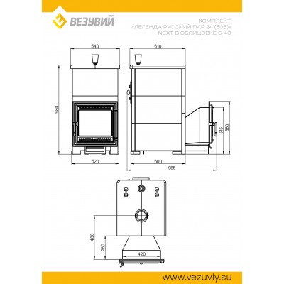 Комплект "Легенда Русский пар 24 (505)" NEXT Пироксенит Элит, S-40 Комплект "Легенда Русский пар 24 (505)" NEXT Пироксенит Элит, S-40