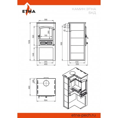 Камин ЭТНА (БКД) "Бежевый" Ø 115мм Камин ЭТНА (БКД) "Бежевый" Ø 115мм