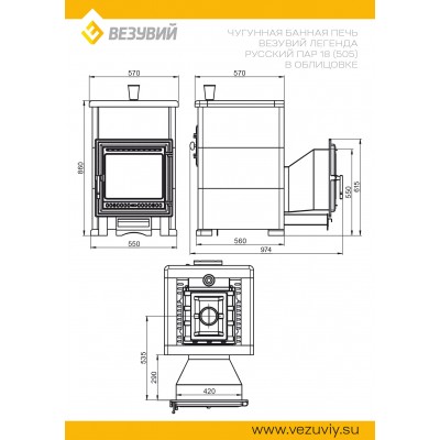 Комплект "Легенда Русский пар 18 (505)" Талькохлорит, S-40 Комплект "Легенда Русский пар 18 (505)" Талькохлорит, S-40