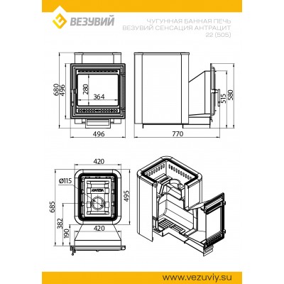 Печь ВЕЗУВИЙ Сенсация 22 Антрацит (505) Печь ВЕЗУВИЙ Сенсация 22 Антрацит (505)