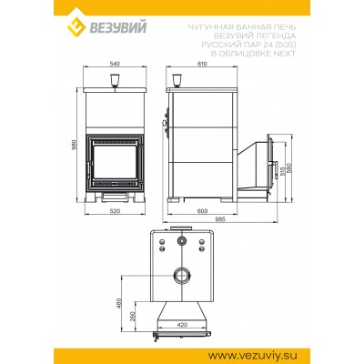 Комплект "Легенда Русский пар 24 (505)" NEXT Талькохлорит, S-40 Комплект "Легенда Русский пар 24 (505)" NEXT Талькохлорит, S-40