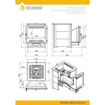 Печь ВЕЗУВИЙ Легенда 16 Панорама "М" талькохлорит Печь ВЕЗУВИЙ Легенда 16 Панорама "М" талькохлорит
