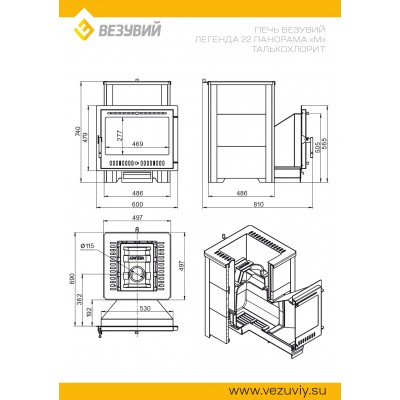 Печь ВЕЗУВИЙ Легенда 22 Панорама "М" талькохлорит Печь ВЕЗУВИЙ Легенда 22 Панорама "М" талькохлорит
