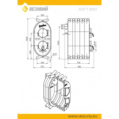 Печь отопительная ВЕЗУВИЙ АОГТ 600 Печь отопительная ВЕЗУВИЙ АОГТ 600