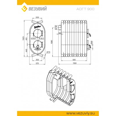 Печь отопительная ВЕЗУВИЙ АОГТ 900 Печь отопительная ВЕЗУВИЙ АОГТ 900