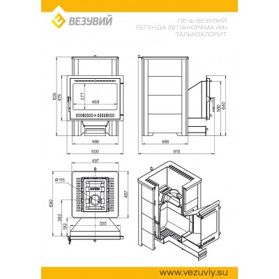Печь ВЕЗУВИЙ Легенда 28 Панорама "М" талькохлорит Печь ВЕЗУВИЙ Легенда 28 Панорама "М" талькохлорит