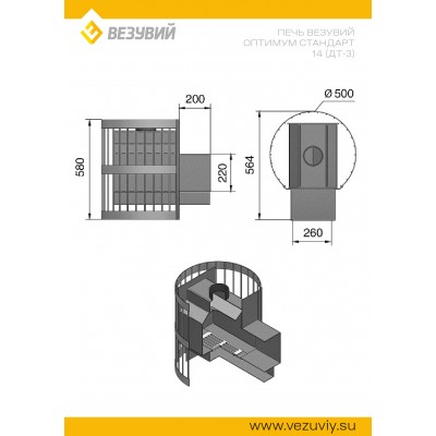 Печь ВЕЗУВИЙ Оптимум Стандарт 14 (ДТ-3С) Печь ВЕЗУВИЙ Оптимум Стандарт 14 (ДТ-3С)