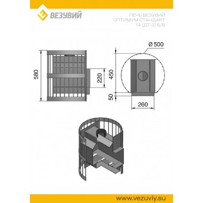Печь ВЕЗУВИЙ Оптимум Стандарт 14 (ДТ-3С) б/в Печь ВЕЗУВИЙ Оптимум Стандарт 14 (ДТ-3С) б/в