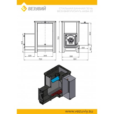Печь ВЕЗУВИЙ Русичъ «АКВА» 22 (ДТ-4) с баком 40л Печь ВЕЗУВИЙ Русичъ «АКВА» 22 (ДТ-4) с баком 40л