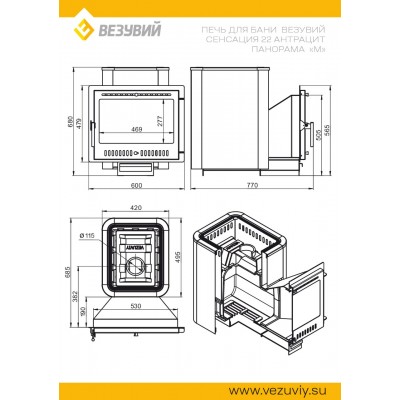 Печь ВЕЗУВИЙ Сенсация 22 Антрацит Панорама "М" Печь ВЕЗУВИЙ Сенсация 22 Антрацит Панорама "М"