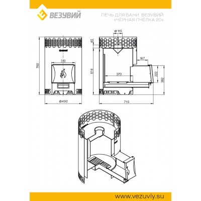 Печь для бани Везувий "Чёрная Пчёлка 20" Печь для бани Везувий "Чёрная Пчёлка 20"