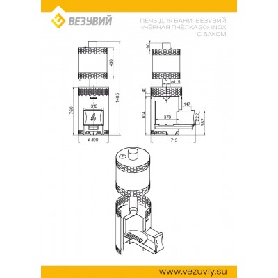 Печь для бани Везувий "Чёрная Пчёлка 20" INOX (ИНОКС) с баком Печь для бани Везувий "Чёрная Пчёлка 20" INOX (ИНОКС) с баком