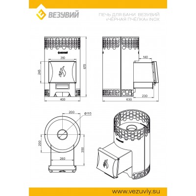 Печь для бани Везувий "Чёрная Пчёлка" НЕРЖ. Печь для бани Везувий "Чёрная Пчёлка" НЕРЖ.