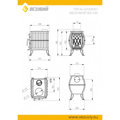 Печь-камин Везувий BX-05 "Антрацит" Печь-камин Везувий BX-05 "Антрацит"