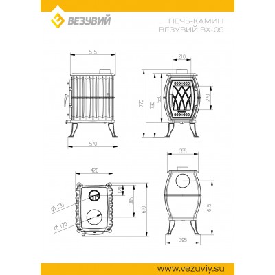Печь-камин Везувий BX-09 "Антрацит" Печь-камин Везувий BX-09 "Антрацит"