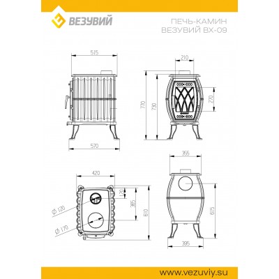 Печь-камин Везувий BX-09 "Антрацит" Б/У Печь-камин Везувий BX-09 "Антрацит" Б/У