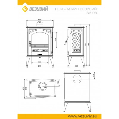 Печь-камин Везувий SV-08 "Антрацит" Печь-камин Везувий SV-08 "Антрацит"