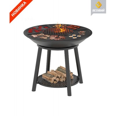 Fantastic Grill Везувий Ø 1000 Fantastic Grill Везувий Ø 1000