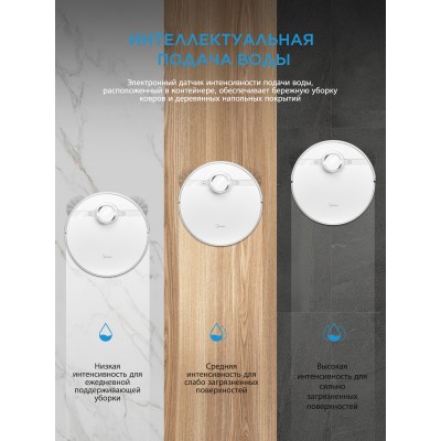 Робот-пылесос Midea VCR M7 Робот-пылесос Midea VCR M7