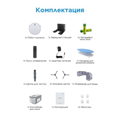 Робот-пылесос Midea VCR04W Робот-пылесос Midea VCR04W