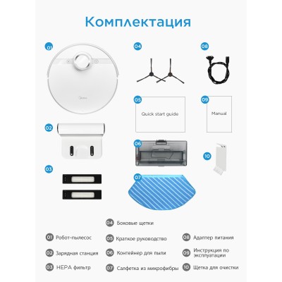 Робот-пылесос Midea VCR M7 Робот-пылесос Midea VCR M7