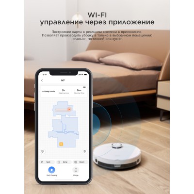 Робот-пылесос Midea VCR M7 Робот-пылесос Midea VCR M7