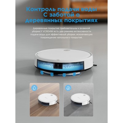 Робот-пылесос Midea VCR04W Робот-пылесос Midea VCR04W