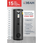 Водонагреватель косвенного нагрева с одним змеевиком 400 л WBT-HT-400