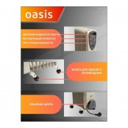 Масляный радиатор Oasis UT-20