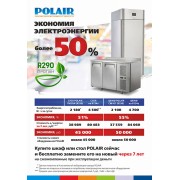 Морозильный шкаф Polair DB105-S