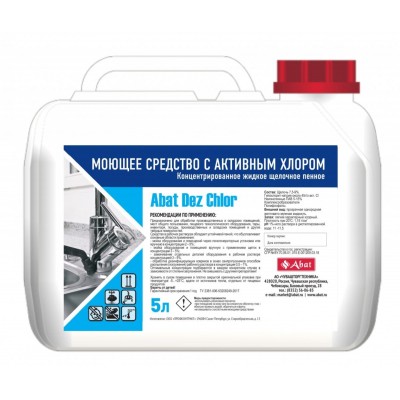 Дезинфицирующее средство Abat Dez Chlor (5 л) Дезинфицирующее средство Abat Dez Chlor (5 л)