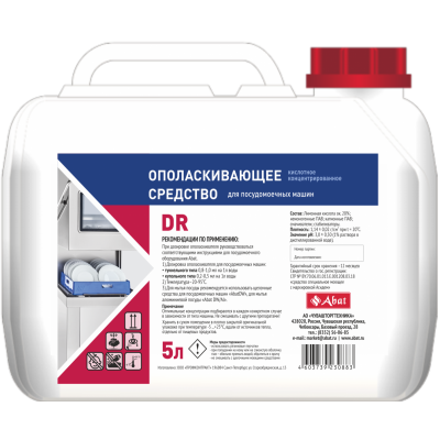 Жидкое ополаскивающее средство Abat DR (5 л) Жидкое ополаскивающее средство Abat DR (5 л)