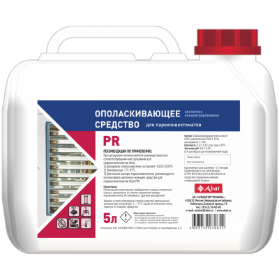 Жидкое ополаскивающее средство Abat PR (5 л) Жидкое ополаскивающее средство Abat PR (5 л)