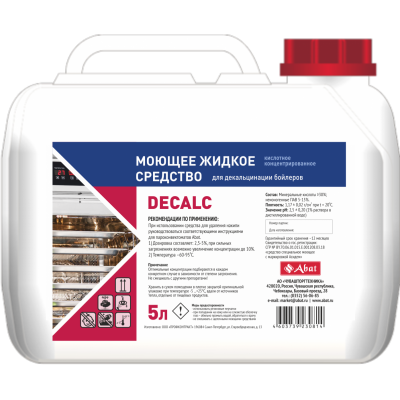 Жидкое средство для декальцинации бойлера Abat Decalc (5 л) Жидкое средство для декальцинации бойлера Abat Decalc (5 л)